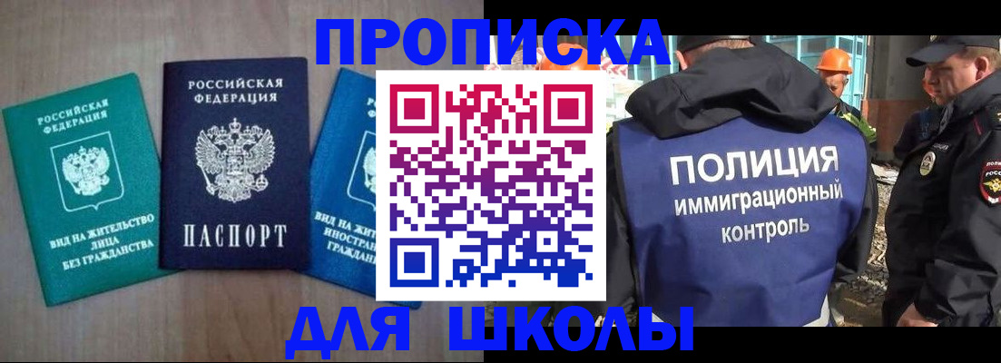 прописка иностранных граждан в Хабаровске