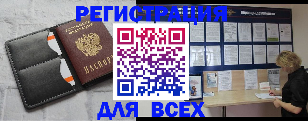 прописка гарантия в Хабаровске
